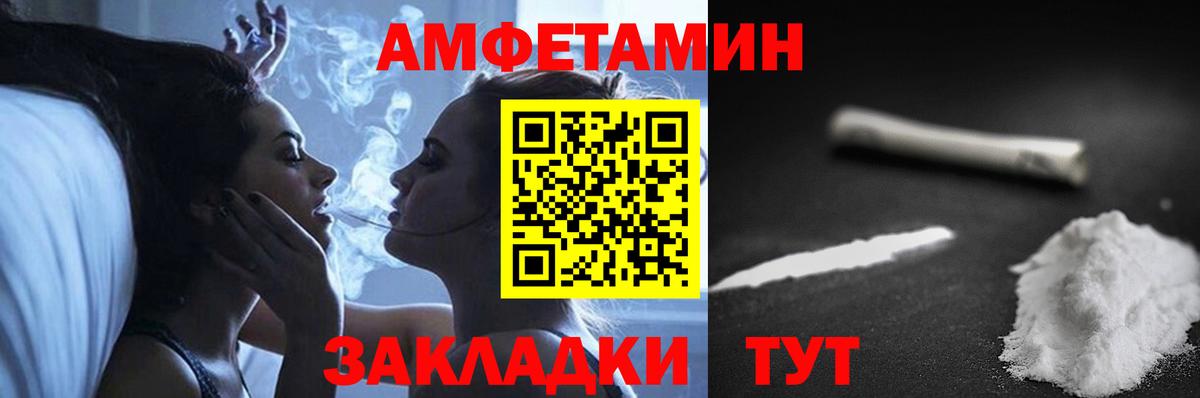 АМФ Premium  Вход с VPN  blacksprut как зайти  Шелехов  АМФ 