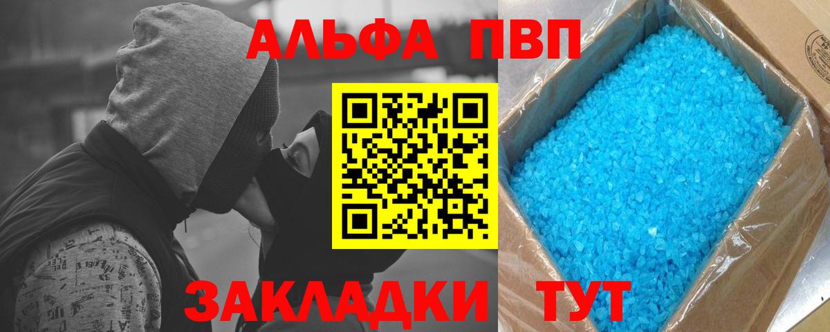 Alpha-PVP СК Шелехов
