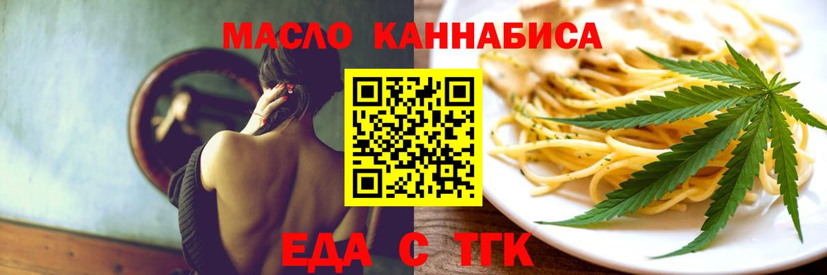 Печенье с ТГК марихуана  Вход с VPN  Шелехов 
