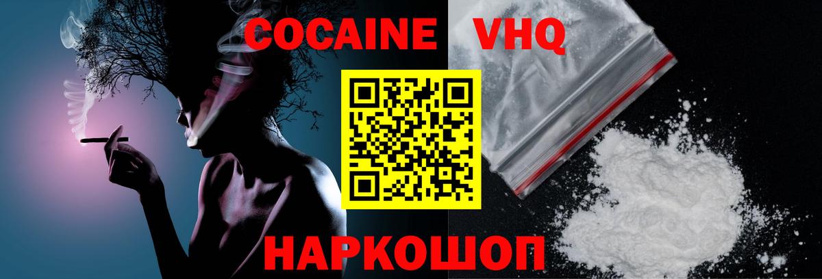 Шелехов  КОКАИН  Вход с VPN  Кокаин Fish Scale  Cocaine Боливия 