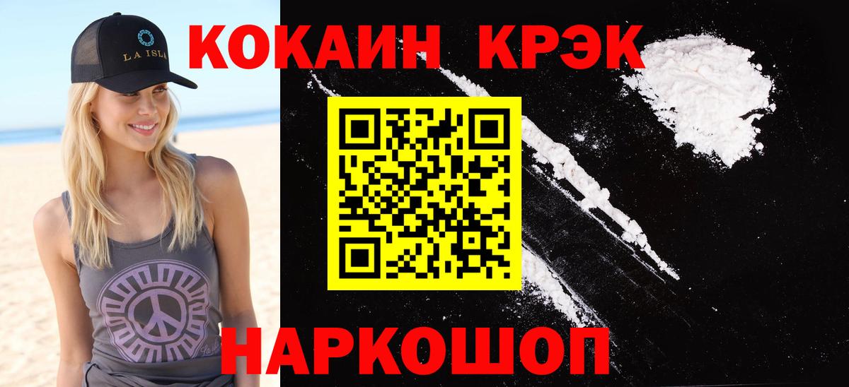 NBOMe  Вход с VPN  LSD-25  ТГК  Шелехов  Cocaine  Канабис  Меф   ГАШ 