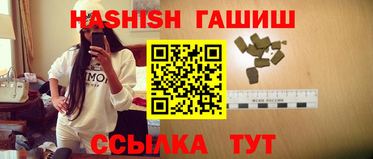Гашиш Cannabis  закладки  ГАШИШ гарик  Шелехов  Вход с VPN 