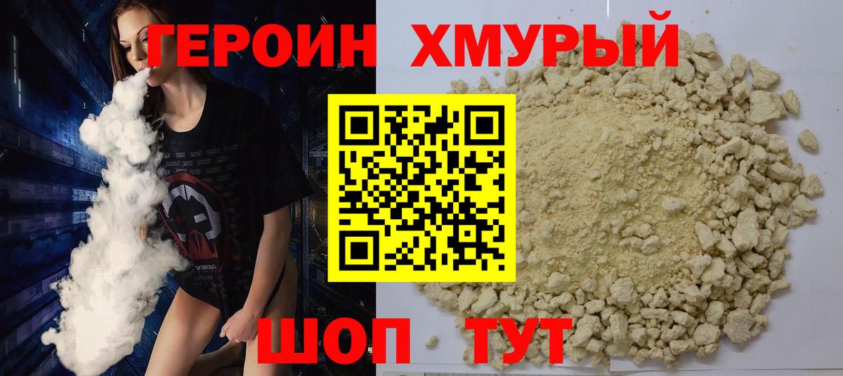 Шелехов  ГЕРОИН Афган  Вход с VPN 