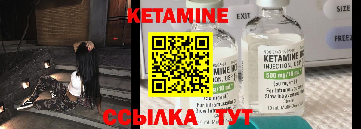 КЕТАМИН ketamine  КЕТАМИН VHQ  Шелехов  Вход с VPN 