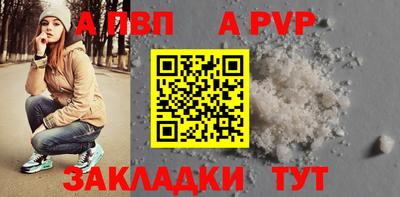 ALPHA-PVP Ливны