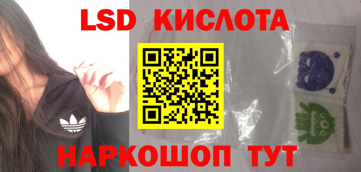 Лсд 25 экстази кислота  LSD-25 экстази кислота  Шелехов  LSD-25 экстази  Вход с VPN 