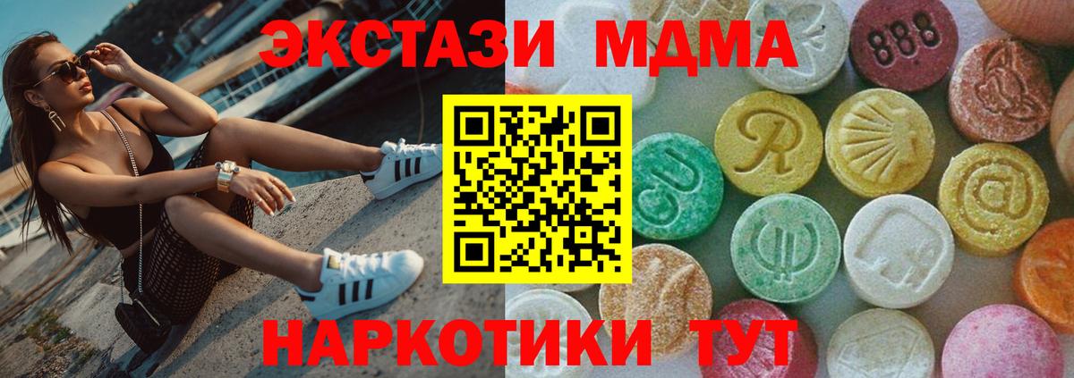 МДМА кристаллы Шелехов