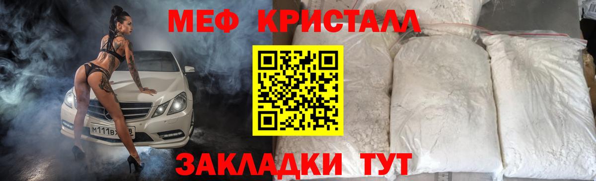 Меф мяу мяу  mega вход  Шелехов  Меф 4 MMC  Вход с VPN  Меф 