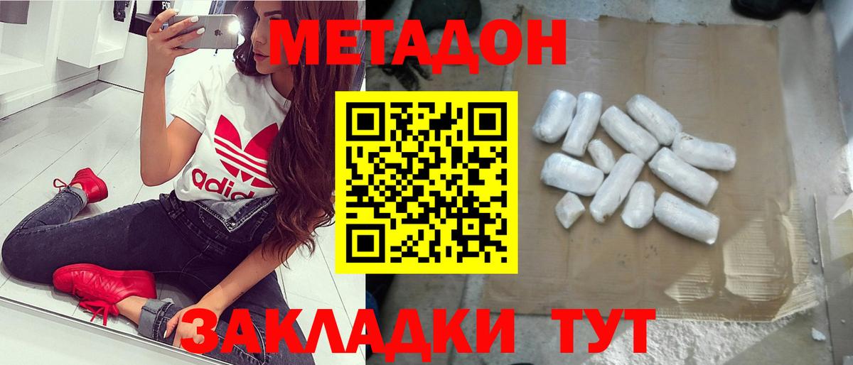OMG онион  МЕТАДОН белоснежный  Вход с VPN  Шелехов  Метадон кристалл 