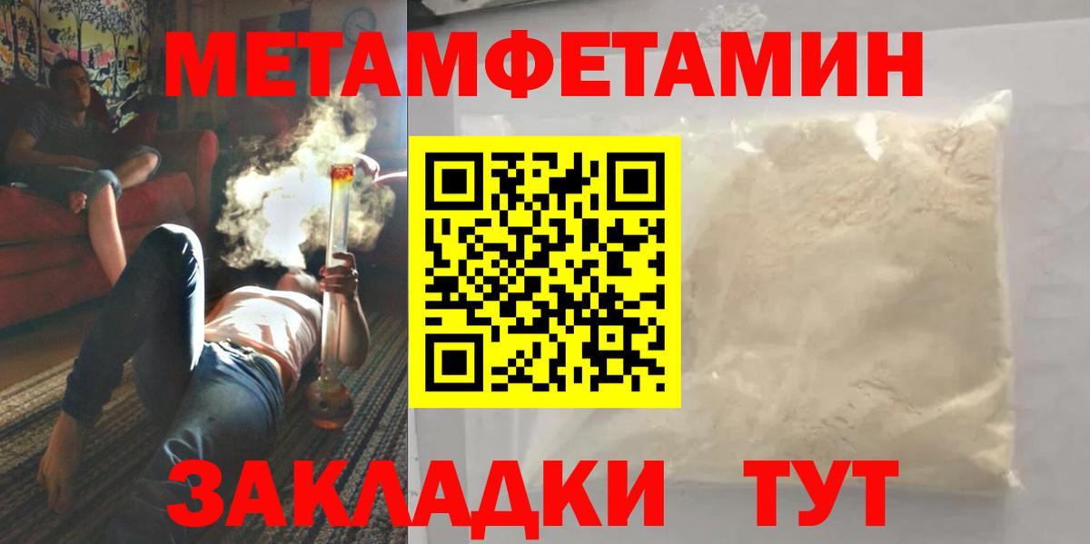 Шелехов  Первитин мет  Вход с VPN 