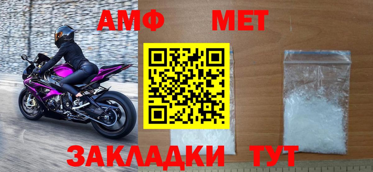 Метамфетамин кристалл Шелехов